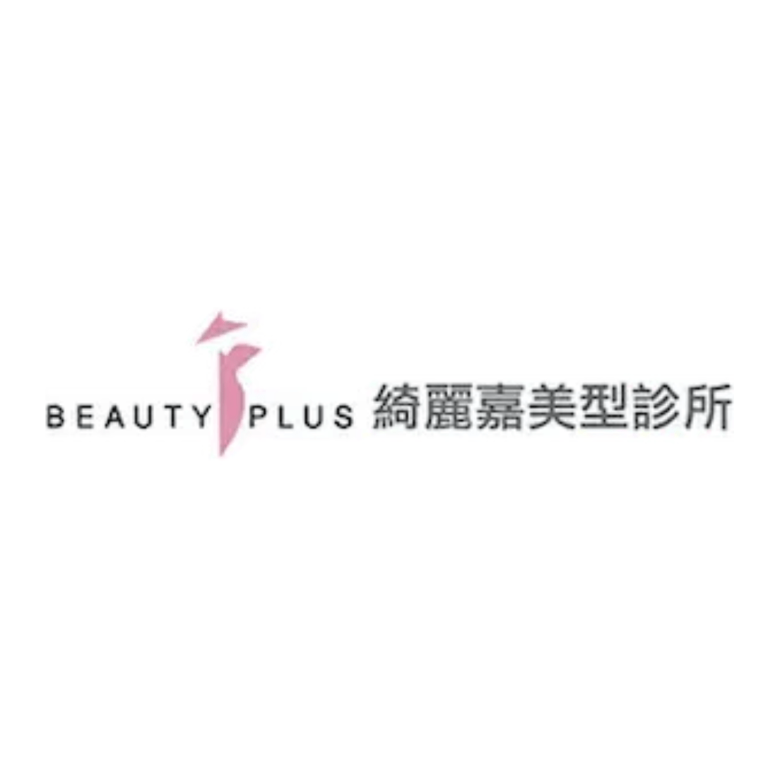 綺麗嘉美型診所