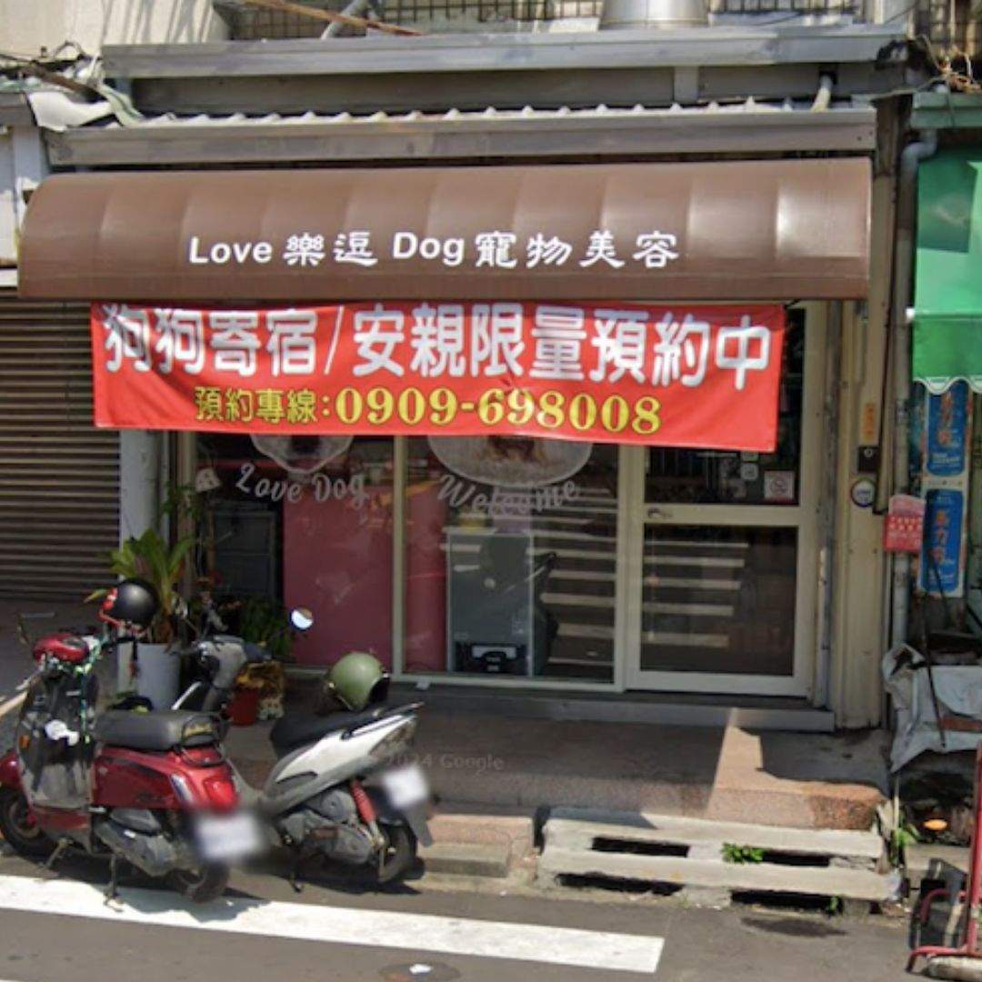 太平區寵物美容