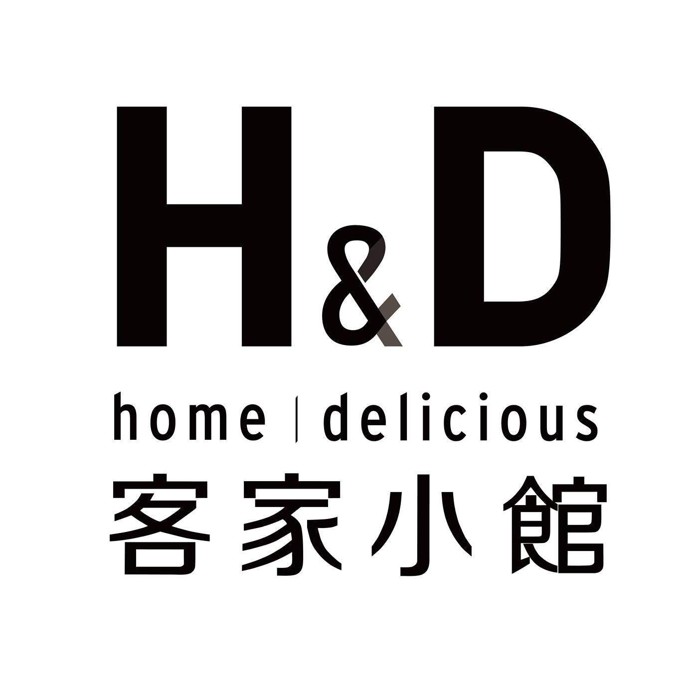 H&D客家小館